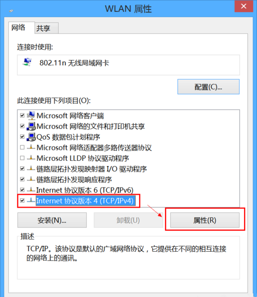 Win8無(wú)線網(wǎng)絡(luò)受限怎么辦？