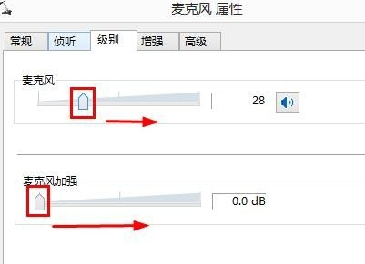 Win8系統麥克風沒聲音該怎么辦？