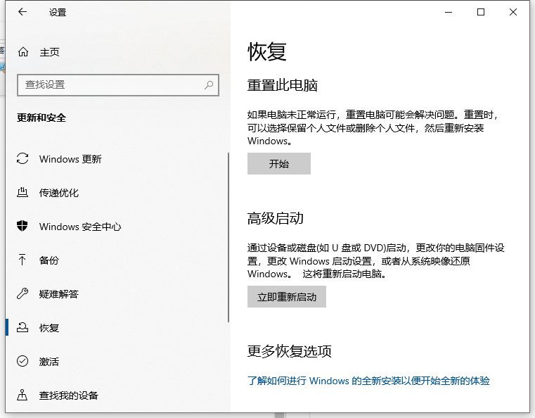 電腦出現(xiàn)問題怎么恢復(fù)系統(tǒng)?教你快速恢復(fù)Win10系統(tǒng)電腦