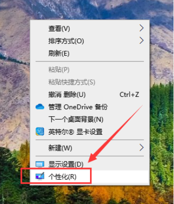 Win10電腦怎么把我的電腦調(diào)到桌面？
