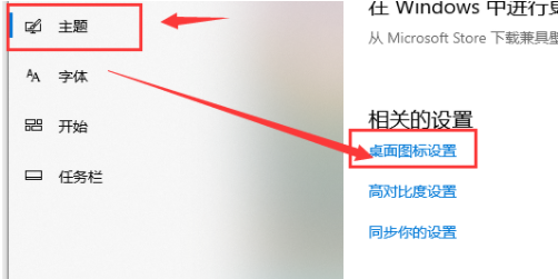 Win10電腦怎么把我的電腦調(diào)到桌面？