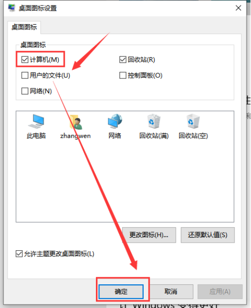 Win10電腦怎么把我的電腦調(diào)到桌面？