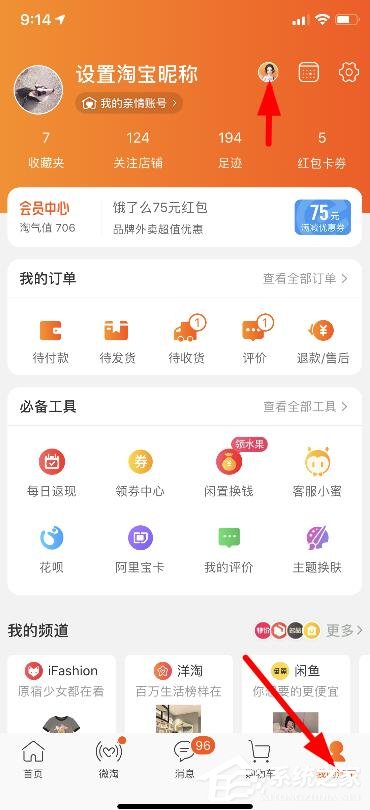 淘寶人生如何提高身價？淘寶人生提高身價的方法