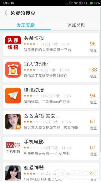 搜狗閱讀如何刷搜豆？搜狗閱讀刷搜豆的方法