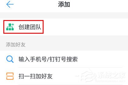 釘釘怎么注冊企業？釘釘注冊企業的方法