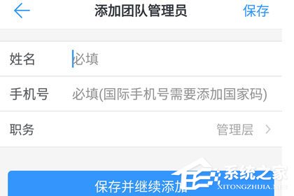 釘釘怎么注冊企業？釘釘注冊企業的方法