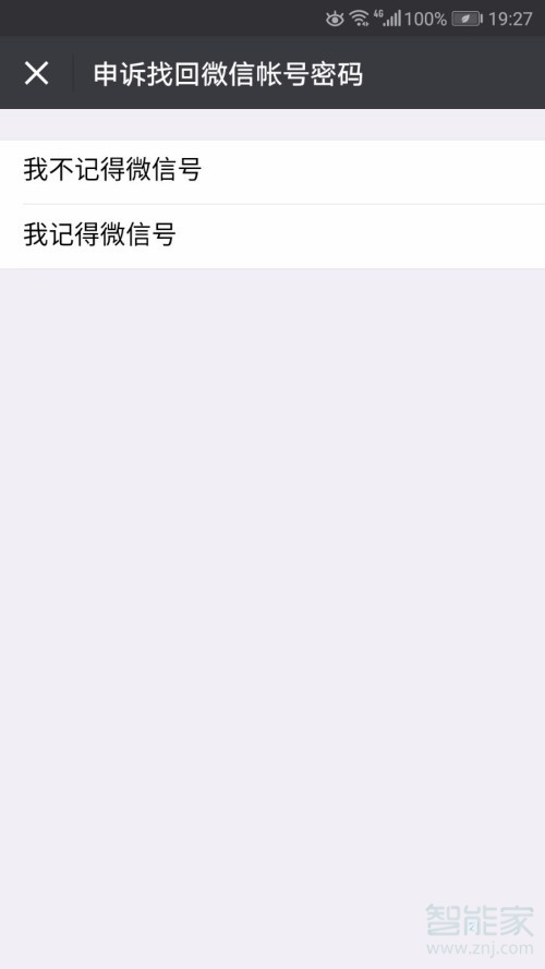 微信沒綁手機(jī)號密碼忘了怎么辦