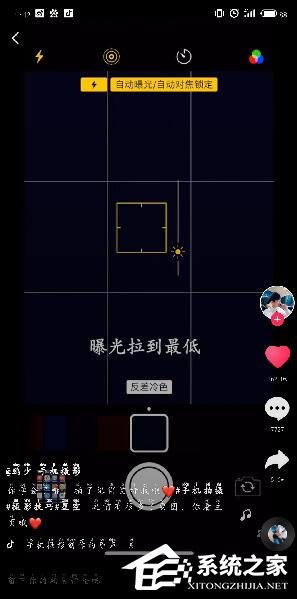 抖音如何拍星空消散？抖音拍星空消散的方法步驟