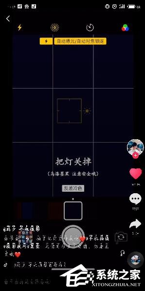 抖音如何拍星空消散？抖音拍星空消散的方法步驟