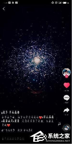 抖音如何拍星空消散？抖音拍星空消散的方法步驟