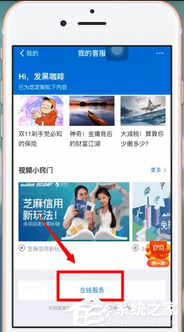 支付寶芝麻信用如何關閉？關閉支付寶芝麻信用的操作方法