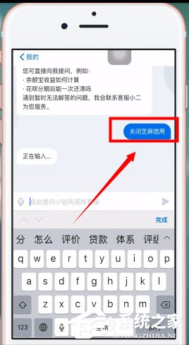 支付寶芝麻信用如何關閉？關閉支付寶芝麻信用的操作方法