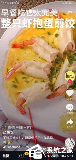 抖音閃光燈特效怎么弄的？抖音閃光燈特效拍攝的教程