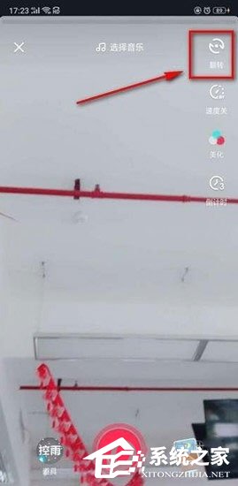 抖音閃光燈特效怎么弄的？抖音閃光燈特效拍攝的教程