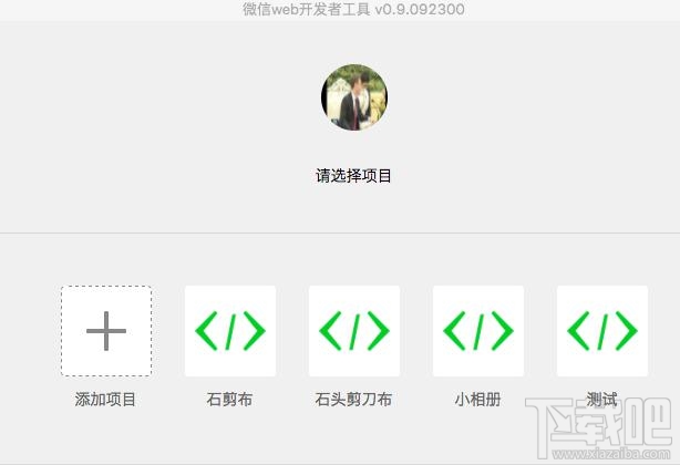微信小程序測試什么？