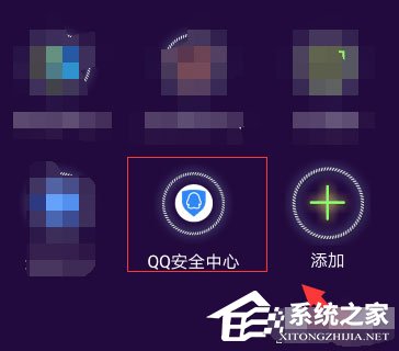 qq安全中心如何關(guān)閉人臉識(shí)別？qq安全中心關(guān)閉人臉識(shí)別的方法