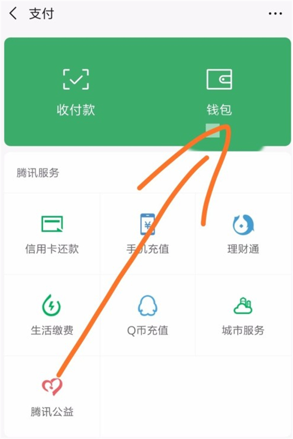 oppo手機(jī)微信賬單怎么刪除