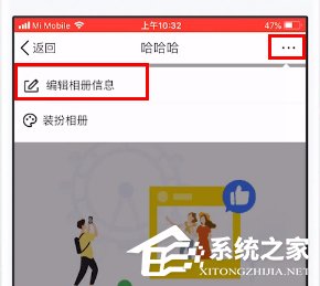 如何給qq相冊(cè)設(shè)置權(quán)限？qq相冊(cè)設(shè)置權(quán)限的方法