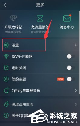QQ音樂官方手機版怎樣修改MV存儲位置？修改QQ音樂手機版MV儲存位置的方法步驟