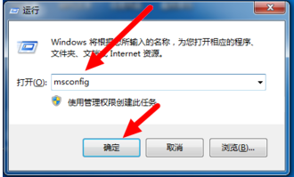 Win7旗艦版怎么刪除開機(jī)啟動(dòng)項(xiàng)？