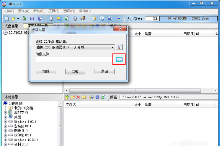Win7系統如何使用虛擬光驅安裝？虛擬光驅安裝win7系統教程