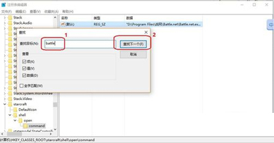 Win10專業版安裝不了戰網怎么辦？