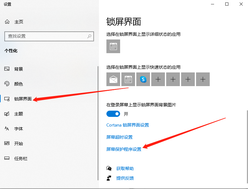 Win10系統(tǒng)電腦怎么設(shè)置電腦休眠時間？