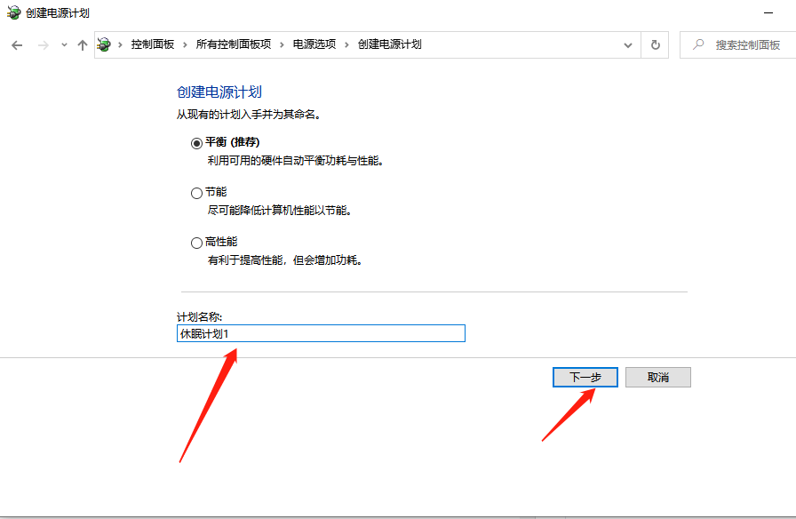 Win10系統(tǒng)電腦怎么設(shè)置電腦休眠時間？