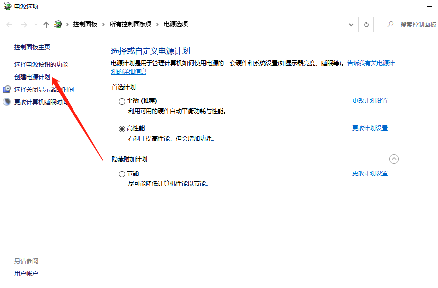 Win10系統(tǒng)電腦怎么設(shè)置電腦休眠時間？