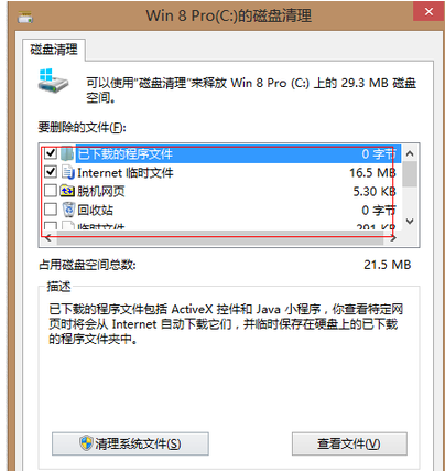 Win7電腦c盤空間越來越小怎么辦？