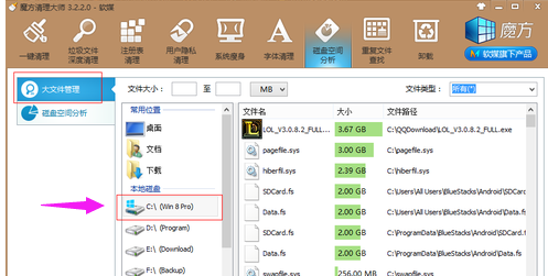Win7電腦c盤空間越來越小怎么辦？