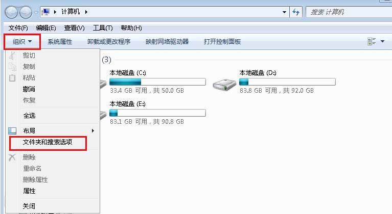 Win7旗艦版桌面文件名變藍色怎么辦？