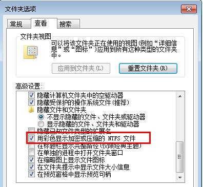 Win7旗艦版桌面文件名變藍色怎么辦？