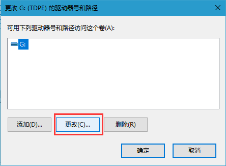 Win10在電腦上固定U盤盤符號怎么設置？