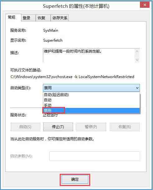 Win8系統(tǒng)磁盤占用率100%怎么解決?