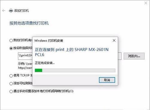 Win7旗艦版連接打印機失敗錯誤0x00000002如何解決？