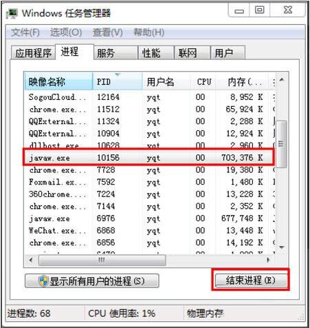 Win7旗艦版提示8080端口被占用怎么辦？