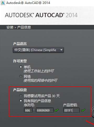 Win10專業版CAD2014激活失敗怎么解決？