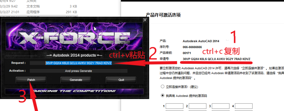 Win10專業版CAD2014激活失敗怎么解決？