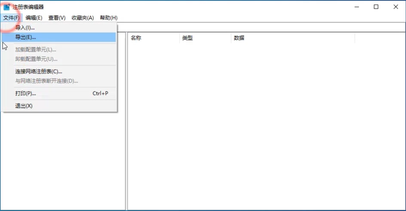 Win10專業版注冊表如何一鍵修復？