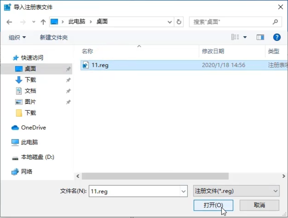 Win10專業版注冊表如何一鍵修復？