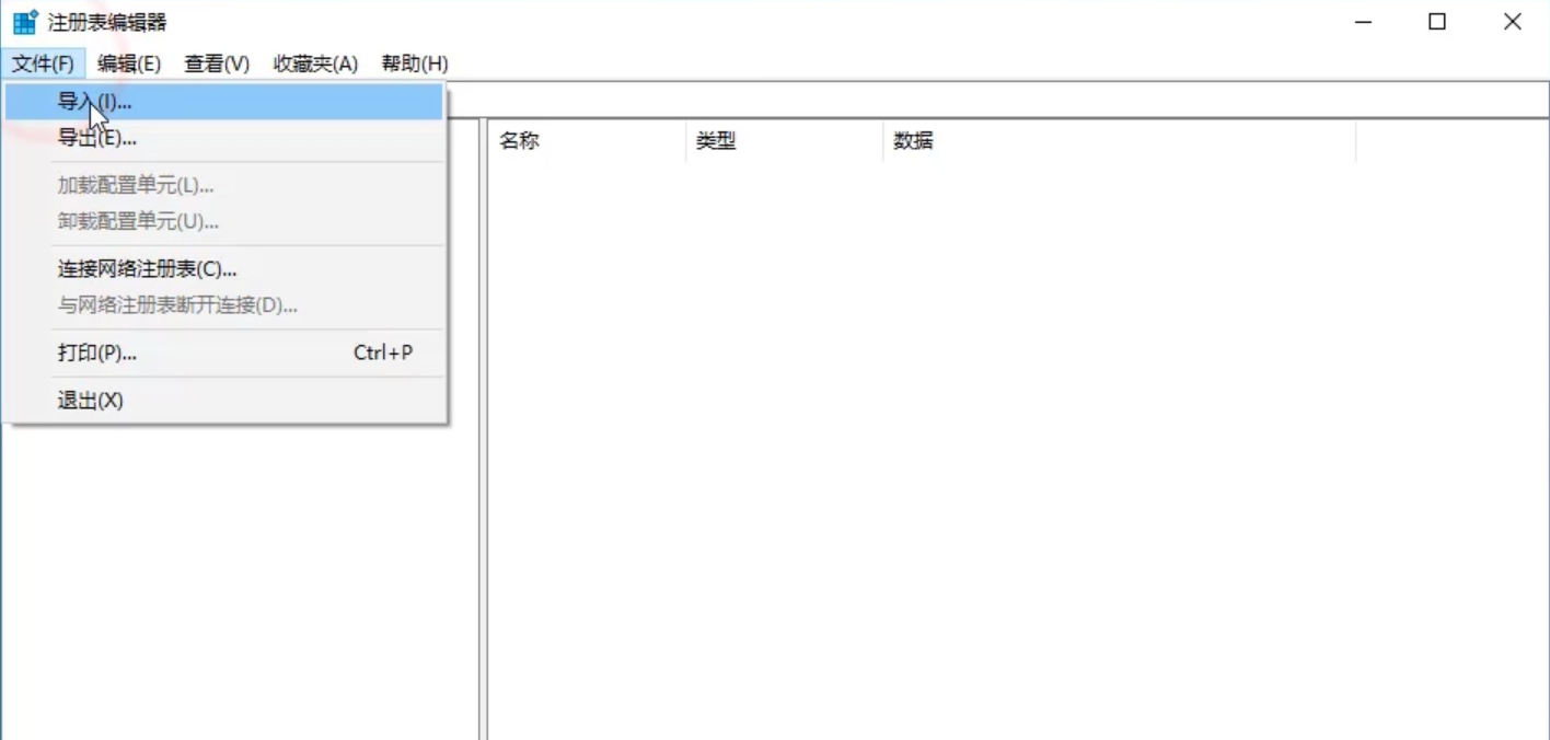 Win10專業版注冊表如何一鍵修復？