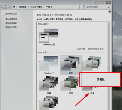 Win7旗艦版縮略圖不見(jiàn)了怎么辦？