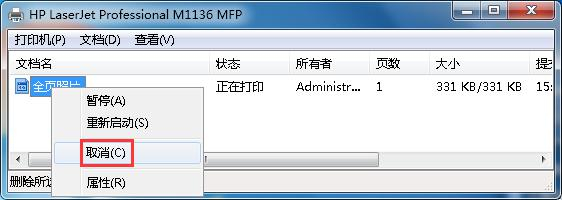 Win7打印時文檔被掛起怎么辦？Win7打印時文檔被掛起解決方法