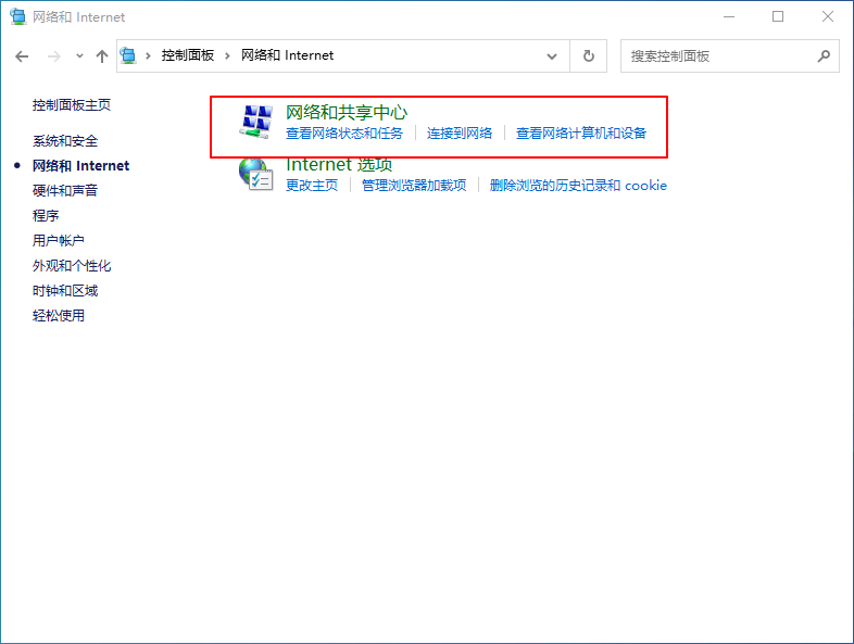 Win10專業版wifi連接之后無法上網怎么回事？