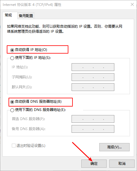 Win10專業版wifi連接之后無法上網怎么回事？