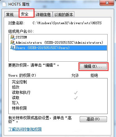 Win7電腦如何屏蔽指定網站？Win7電腦屏蔽指定網站操作方法