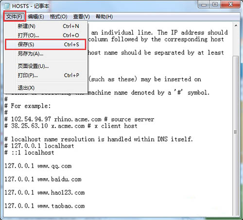 Win7電腦如何屏蔽指定網站？Win7電腦屏蔽指定網站操作方法