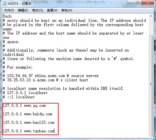 Win7電腦如何屏蔽指定網站？Win7電腦屏蔽指定網站操作方法