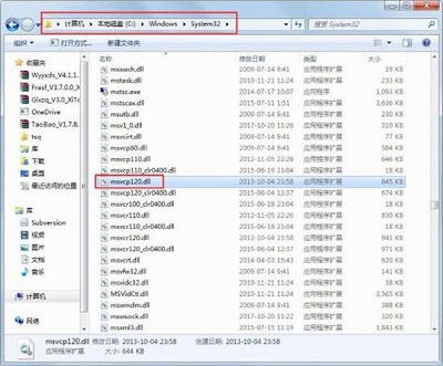 Win7旗艦版缺少msvcp120.dll文件怎么修復(fù)？